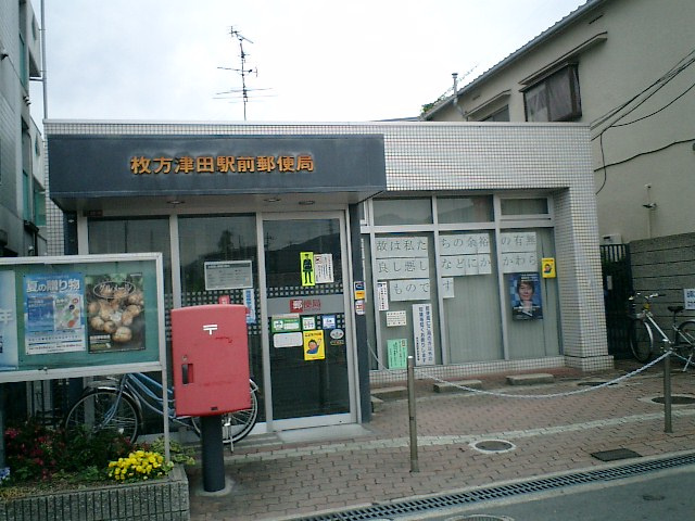 【周辺】 | エバーハイツ春日 | 枚方津田駅前郵便局まで860ｍ
