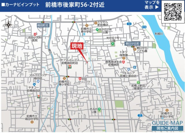 【新築】前橋市後家町　１号棟(全２棟)　ブルーミングガーデン　新築建売分譲の地図