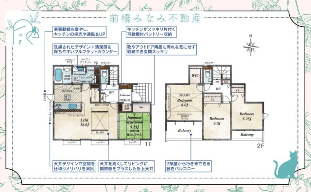 【新築】前橋市後家町　１号棟(全２棟)　ブルーミングガーデン　新築建売分譲の間取り