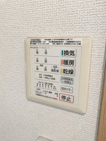 江戸川区北小岩8丁目戸建ての設備|【浴室換気乾燥機】洗濯物の乾燥から浴室の換気まで。毎日の家事をもっと快適に。