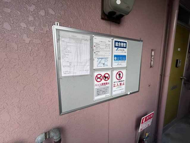 カーサおくむら❘名古屋市の賃貸ならMy賃貸のその他共用部分|カーサおくむら