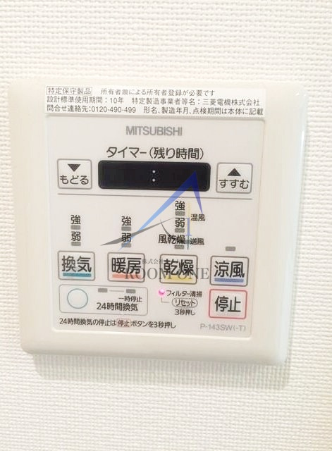 プレール・ドゥーク亀戸Ⅴの設備|浴室乾燥パネルです。