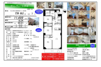 ヴァンヴェール渋谷　仲介手数料無料＋60万円現金プレゼント中の画像