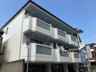新井マンション