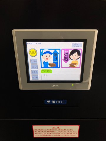 MAXIV蓮根DUEの設備