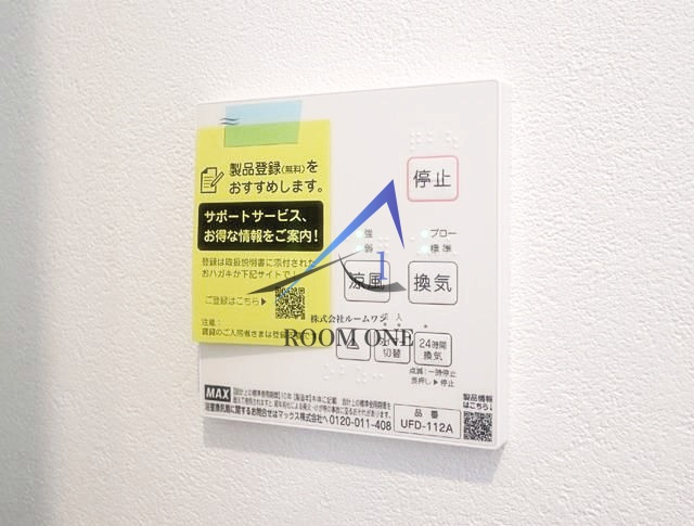 スティルライフ新川崎の設備|浴室乾燥機パネルです。
