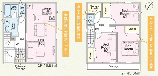 【間取り】 | 静岡市葵区岳美 4期 新築建売 1号棟 | 効率的かつ暮らしのことをしっかり考えた間取りです