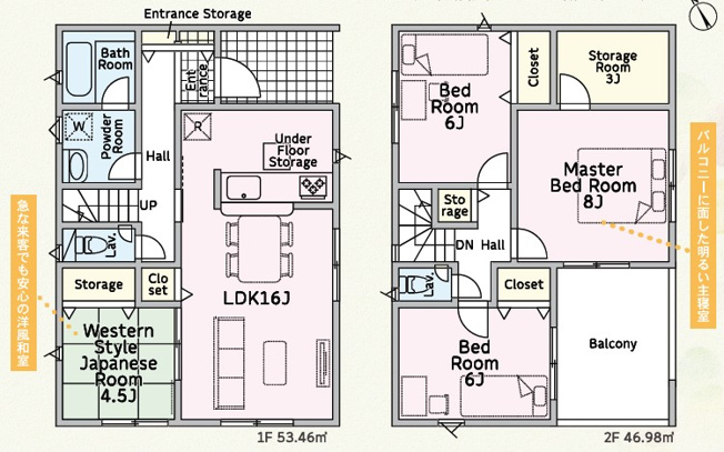 【間取り】 | 沼津市西添町 11期 新築建売 | 効率的かつ暮らしのことをしっかり考えた間取りです