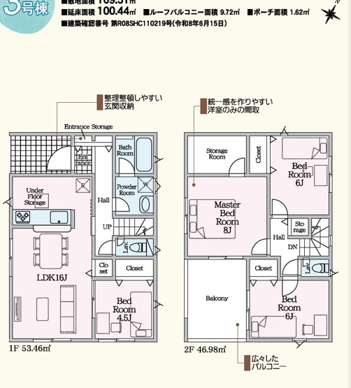 【間取り】 | 富士市今泉 30期 新築建売 3号棟 | 効率的かつ暮らしのことをしっかり考えた間取りです