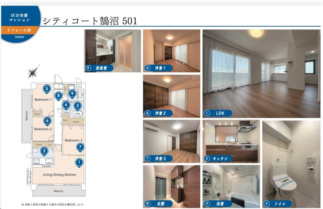 ★仲介手数料無料★　シティコート鵠沼のその他