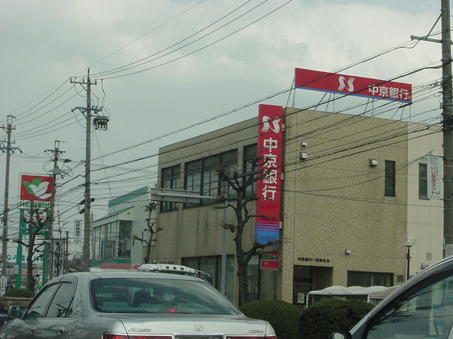 М’ｓ　Ｌｕｎａ Ⅱ（エムズ　ルナⅡ）の周辺|中京銀行一宮南支店まで690ｍ