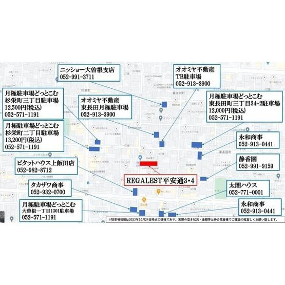 【地図】 | REGALEST平安通東