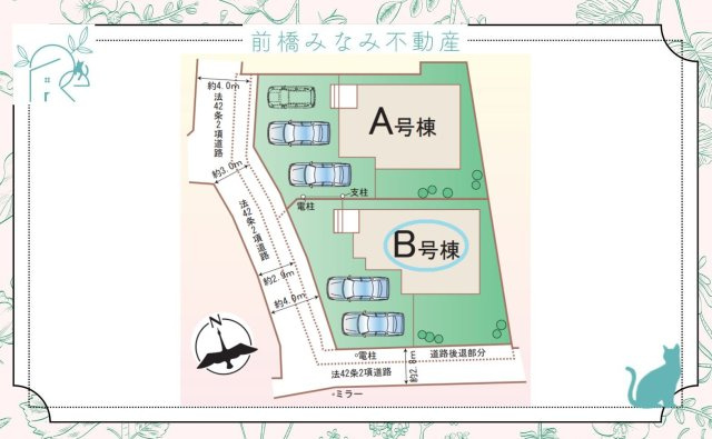 【新築】高崎市並榎町　B号棟(全２棟)　ハートフルタウン　新築建売分譲