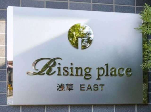 ライジングプレイス浅草イーストの設備