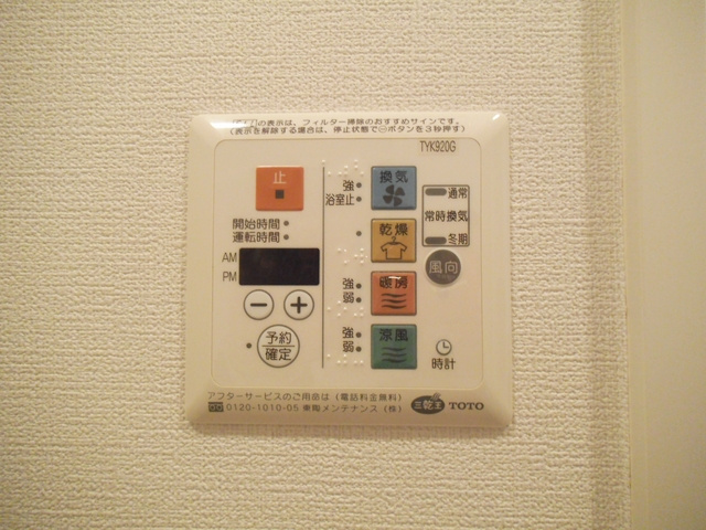 ファーストコート赤羽の設備|浴室乾燥機付いてます♪