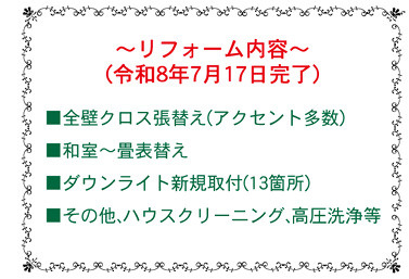 【その他】 | 綾瀬市大上4丁目　中古戸建て【仲介手数料無料】