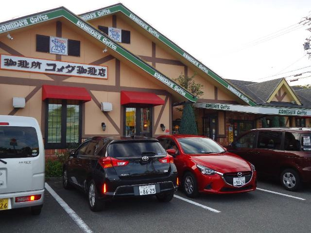 パークサイド伏見　　　刈谷市近郊の賃貸はクラスホーム刈谷店のその他|コメダ珈琲店碧南店まで642ｍ