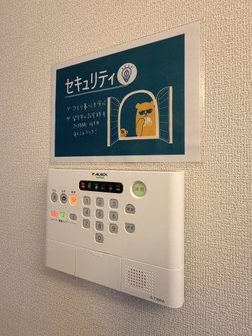 アンジュール南のセキュリティ