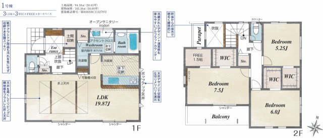 【間取り】 | 座間市小松原２丁目　新築戸建て　全１棟