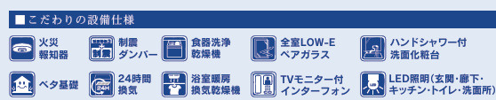 【その他】 | 座間市小松原２丁目　新築戸建て　全１棟 | 海老名市を中心に地域密着で営業♪不動産のことなら「大樹不動産」へ