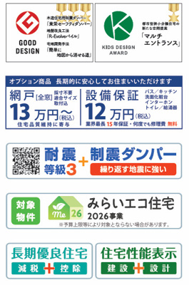 【その他】 | 座間市小松原２丁目　新築戸建て　全１棟 | □■当社なら諸費用を最大限削減できます■□