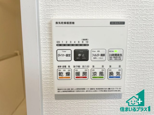 ★17(土)18(日)現地見学可能！★八幡市川口東扇　限定1邸の冷暖房・空調設備|浴室暖房乾燥機リモコン！浴室暖房・衣類乾燥・涼風・浴室換気、お風呂を快適・便利にする機能付き！暮らしに役立つ多彩な機能で一年中活躍します！