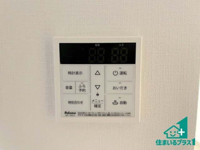 ★17(土)18(日)現地見学可能！★八幡市川口東扇　限定1邸の発電・温水設備|給湯器リモコン（LDK側）ボタン一つでお風呂のお湯はり・追い炊き可能！便利な呼び出し機能付き！表示文字が大きく読みやすい有機ＥＬを採用！どの角度からも見やすくなっています。