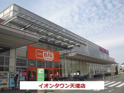 【周辺】 | ソレイユ（田町） | イオンタウン天理まで750m
