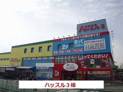 【周辺】 | ソレイユ（田町） | ハッスルスリーまで450m