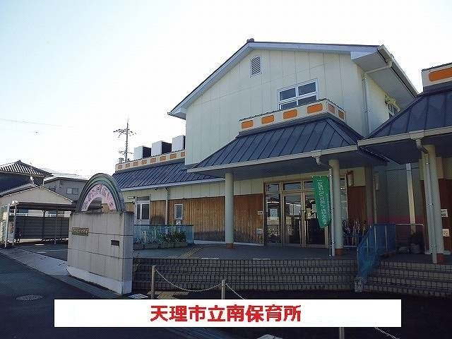 【周辺】 | ソレイユ（田町） | 天理市立南保育所まで650m