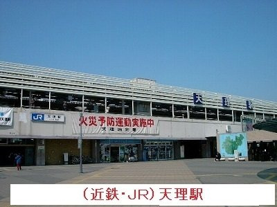 【周辺】 | フォンテーヌ　Ｎ－Ⅱ | JR天理駅まで1400m