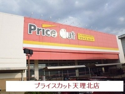 【周辺】 | フォンテーヌ　Ｎ－Ⅱ | プライスカットまで180m