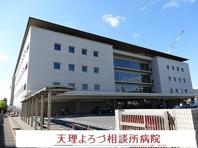 【周辺】 | フォンテーヌ　Ｎ－Ⅱ | 天理よろづ相談所病院まで550m