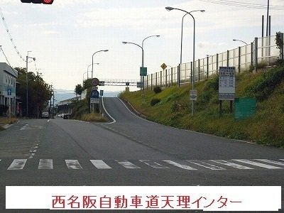 【周辺】 | フォンテーヌ　Ｎ－Ⅱ | 西名阪自動車道 天理ICまで930m