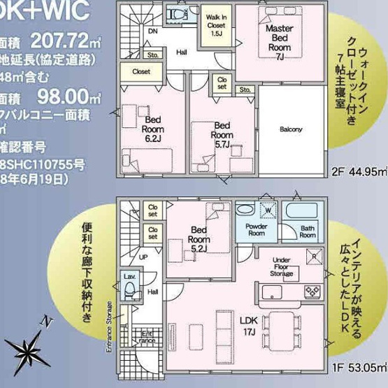 【間取り】 | 富士市森島 16期 新築建売 1号棟 | 効率的かつ暮らしのことをしっかり考えた間取りです