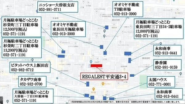 REGALEST平安通東のその他