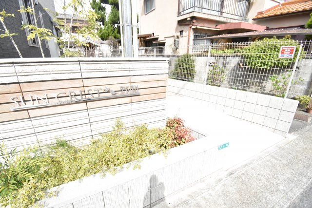 サンクレスト野間のエントランス