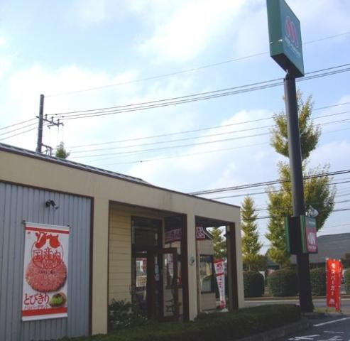 ルミエールの周辺|モスバーガーつくば中央店まで2,449ｍ