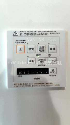 樹楽の設備