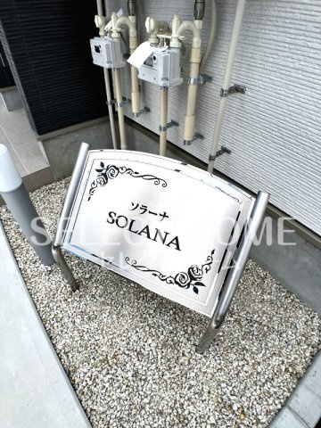  | SOLANA