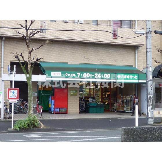 Ｃａｍｐ　Ｎｏｕ．ＳＴの周辺|まいばすけっと吉野町…まで280m