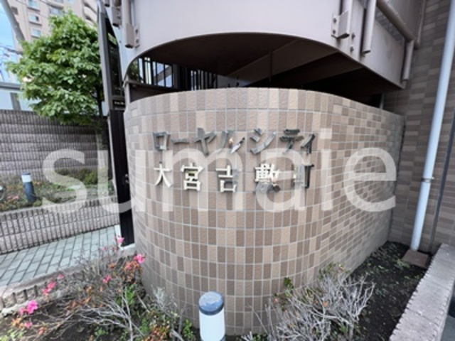 ローヤルシティ大宮吉敷町の周辺|物件名です。