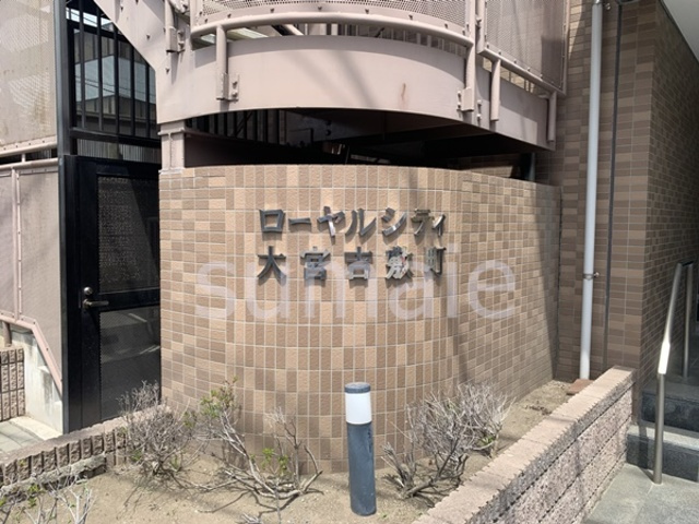 ローヤルシティ大宮吉敷町の周辺|ランドマークです。