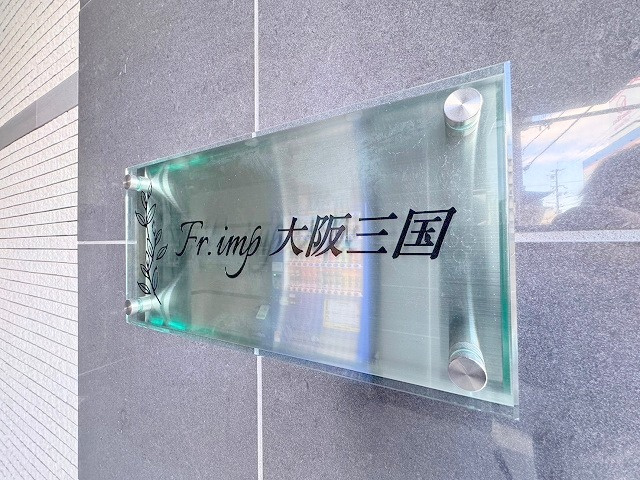 Fr.imp大阪三国のその他