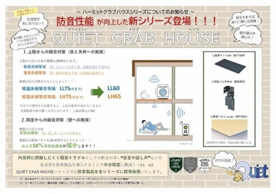 【その他】 | ＱＵＩＥＴ　ＣＲＡＢ　ＨＯＵＳＥ　ＥＳＳＡＴＯ