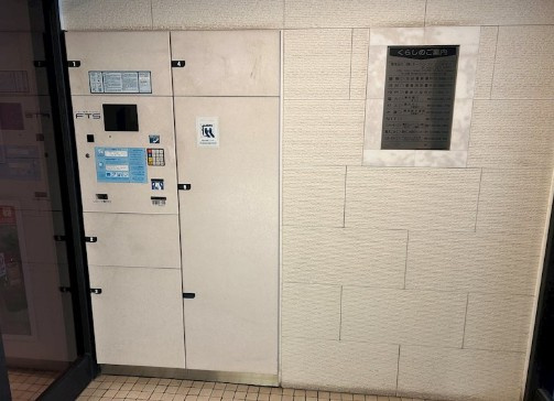 フェニックス池袋のその他共用部分
