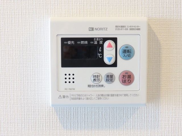 アリエッタＮａｇｏｙａのその他|給湯オートストップ