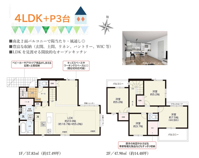 【間取り】 | 土間収納やWICなど収納も充実し、南北バルコニーで通風良好◎
経済的な都市ガス対応