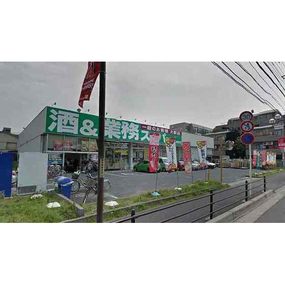 パーシモン・アビデの周辺|スーパー「業務スーパー中浦和店まで747ｍ」