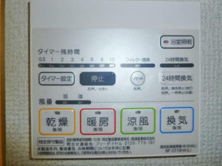 【設備】 | b'CASA TABATA